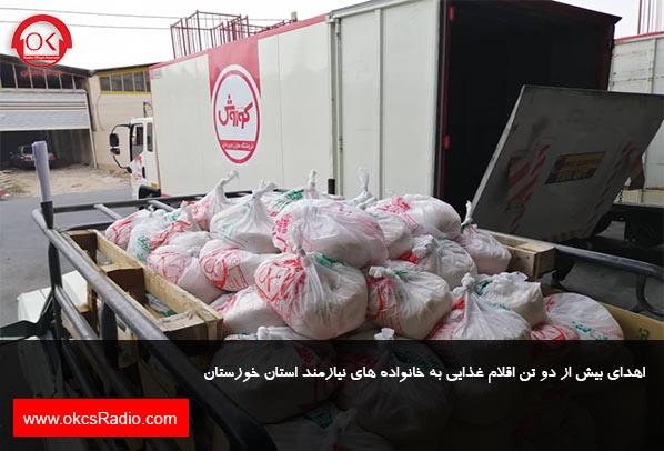 اهدای بیش از دو تن اقلام غذایی به خانواده های نیازمند استان خوزستان