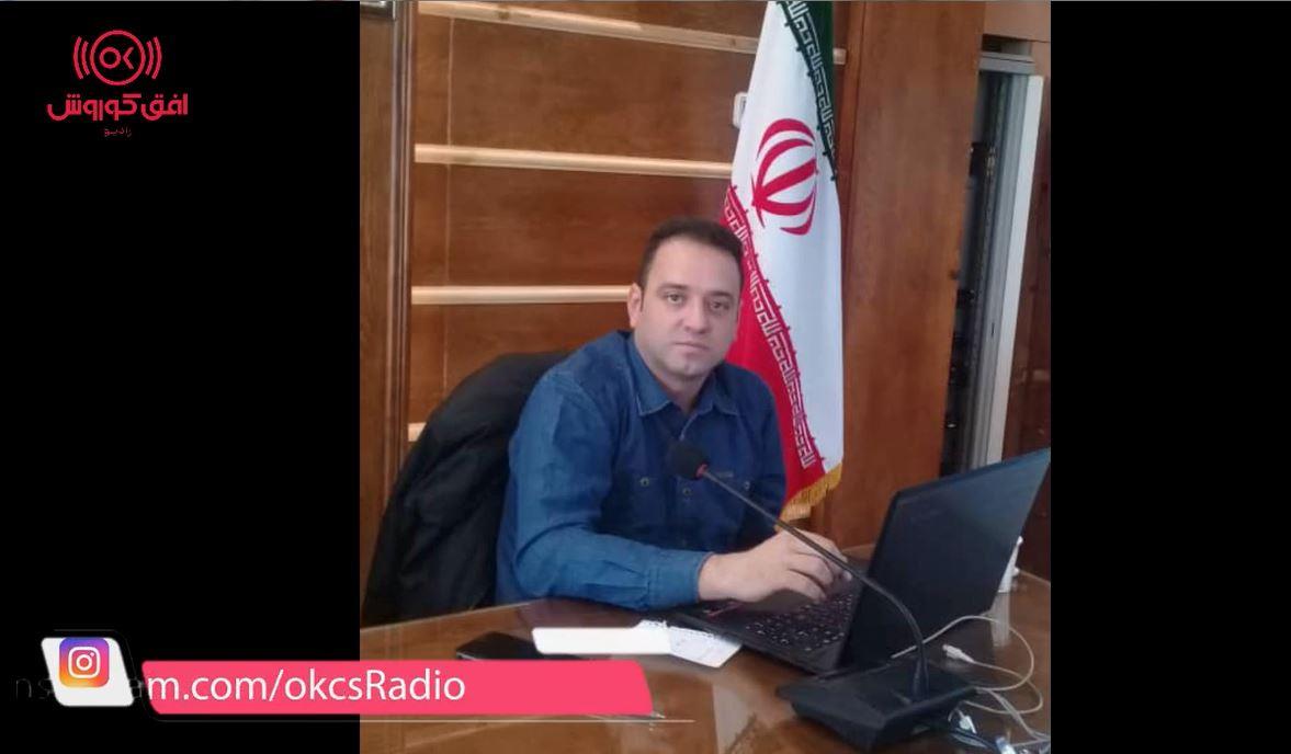 گفتگوی رادیو افق کوروش با مهندس ملکانی رئیس عملیات فروش منطقه دو افق کوروش