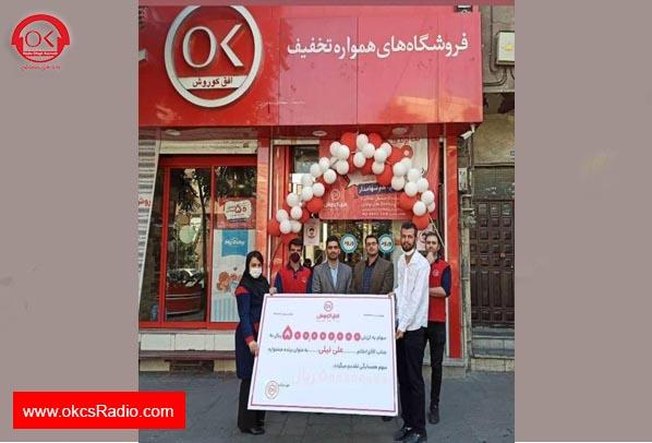  تصاویر برندگان 50 میلیونی جشنواره سهم همسایگی افق کوروش