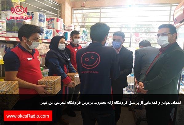 اهدای جوایز و قدردانی از پرسنل فروشگاه ژاله بجنورد، برترین فروشگاه اینترنتی این شهر  اهدای جوایز و قدردانی از پرسنل فروشگاه ژاله بجنورد، برترین فروشگاه اینترنتی این شهر